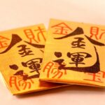 【宝くじ運アップ！】風水で玄関の魅力を最大限に引き立てよう！