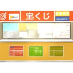 売り場選びが高額当選の鍵！高額当選が多い売り場TOP3！