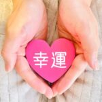 あなたの夢は予兆？夢占いで読み解く宝くじの運命